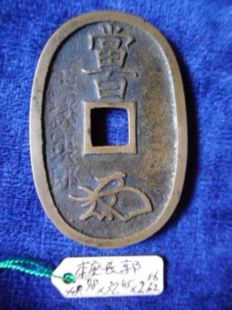 ★商談中★　3502 天保通宝３枚セット ☆商談中☆ 3502 天保通宝3枚セット